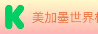 美加墨世界杯竞猜官方网站 logo